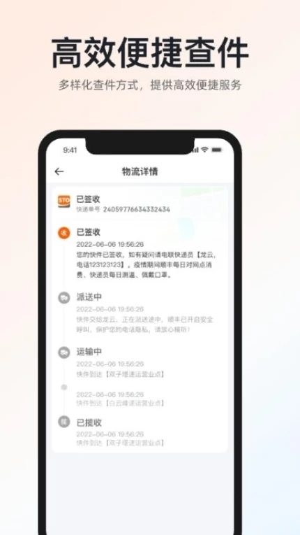 申通快递官方版图