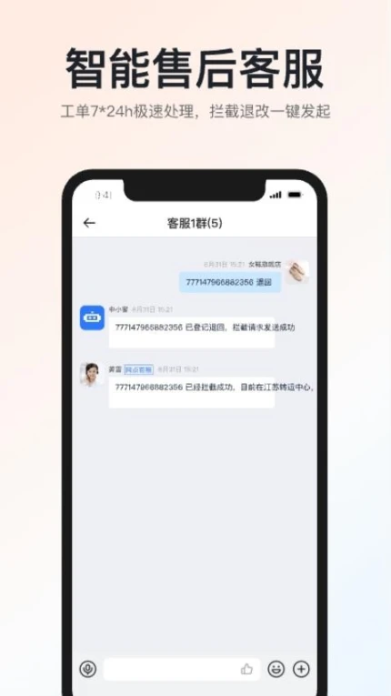 申通快递官方版图