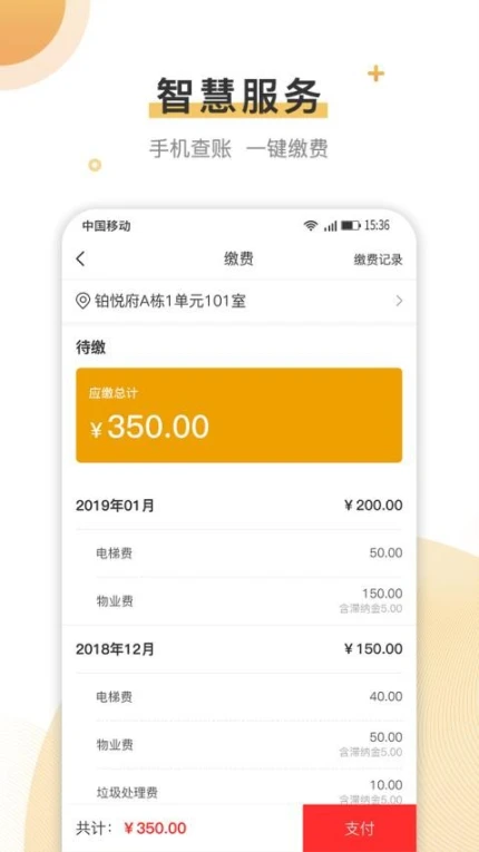 联管家官方版 v2.0.0图
