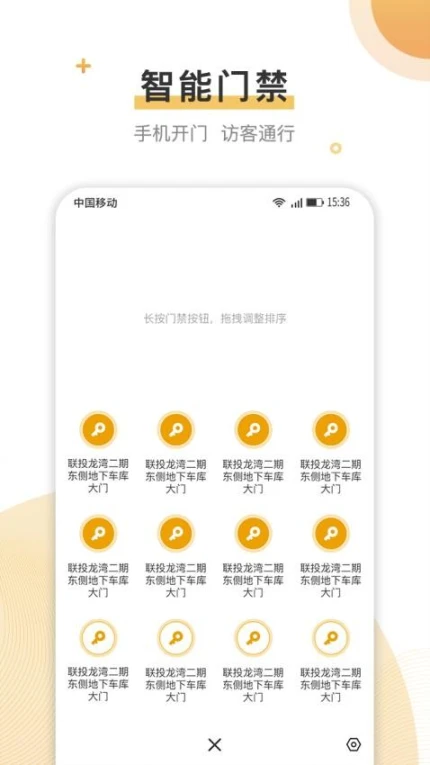 联管家官方版 v2.0.0图