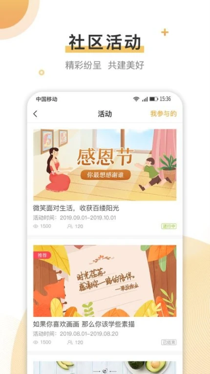 联管家官方版 v2.0.0图