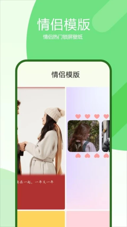 手机屏幕壁纸软件免费版图