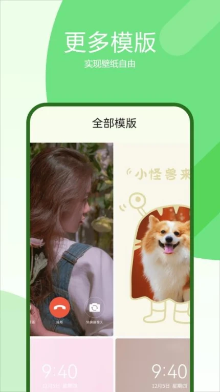 手机屏幕壁纸软件免费版图