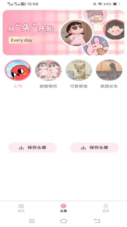 奇妙壁纸软件 v1.2.7.2图