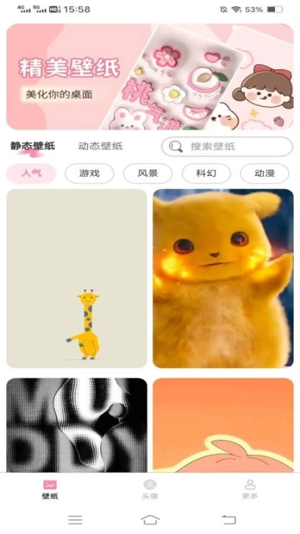 奇妙壁纸软件 v1.2.7.2图
