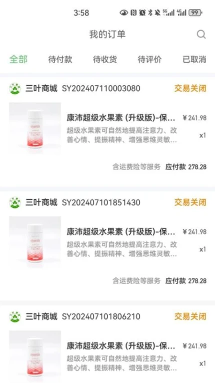 三叶健康官方版 v1.2.0图