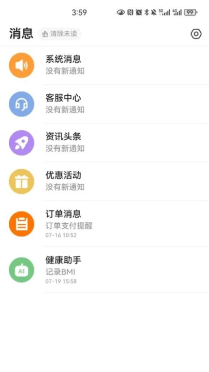 三叶健康官方版 v1.2.0图