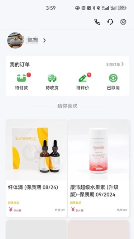 三叶健康官方版 v1.2.0图