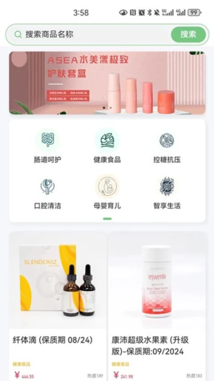 三叶健康官方版 v1.2.0图