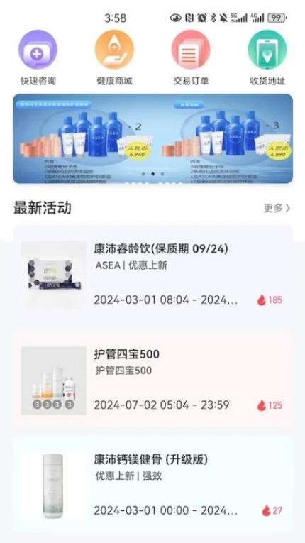 三叶健康官方版 v1.2.0图