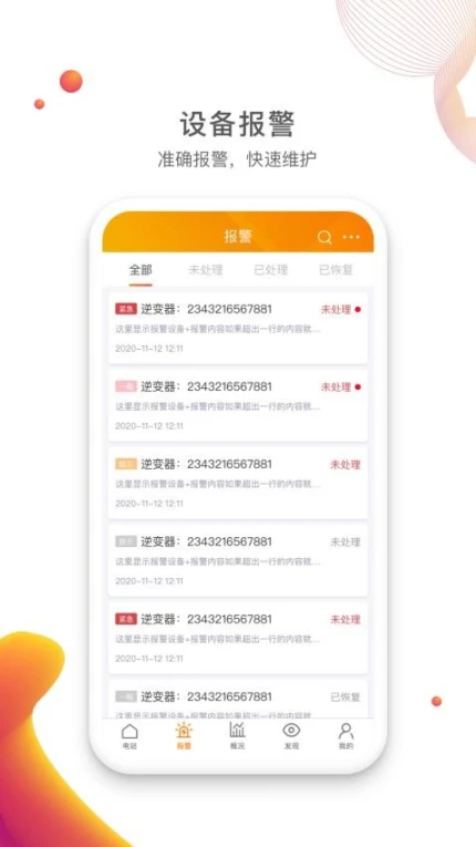 锦浪云app图