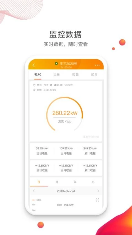 锦浪云app图