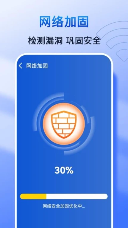 极速WiFi钥匙免费版图
