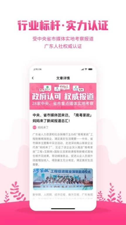 妈妈来了免费版 v9.7.4图