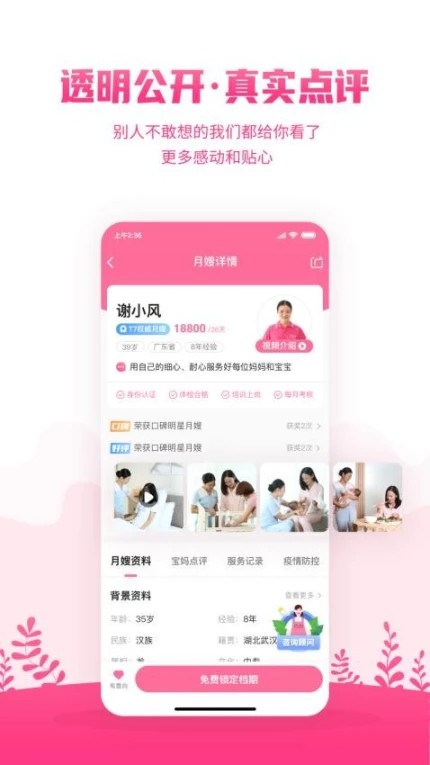 妈妈来了免费版 v9.7.4图