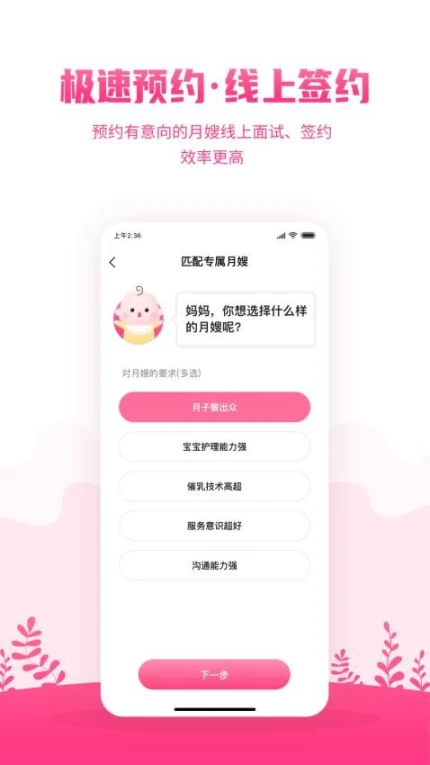 妈妈来了免费版 v9.7.4图