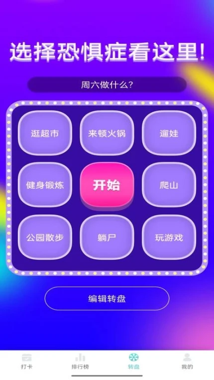 萌虎计步最新版图