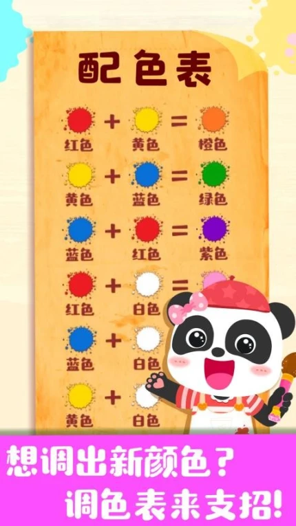 奇妙手工调色最新版 v9.81.00.00图