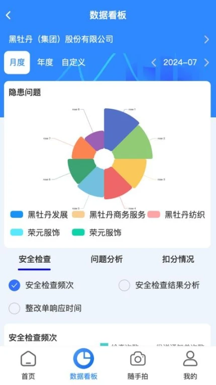 牡丹智安app图