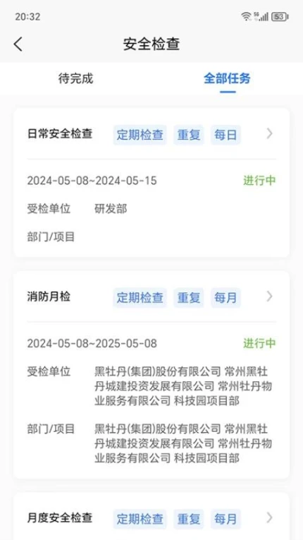 牡丹智安app图