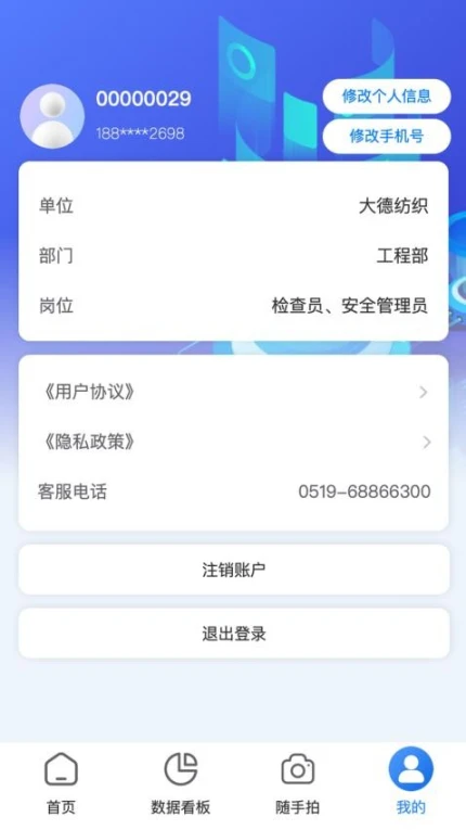 牡丹智安app图