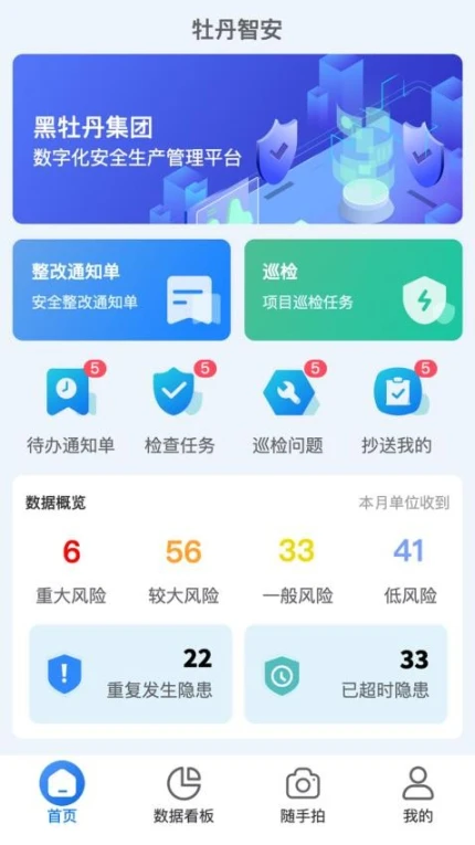 牡丹智安app图