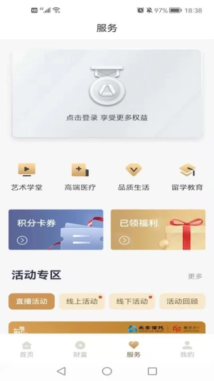 长安信托手机版 v3.5.3图