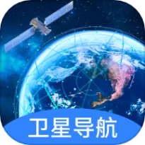实景卫星导航免费版 v1.0.5