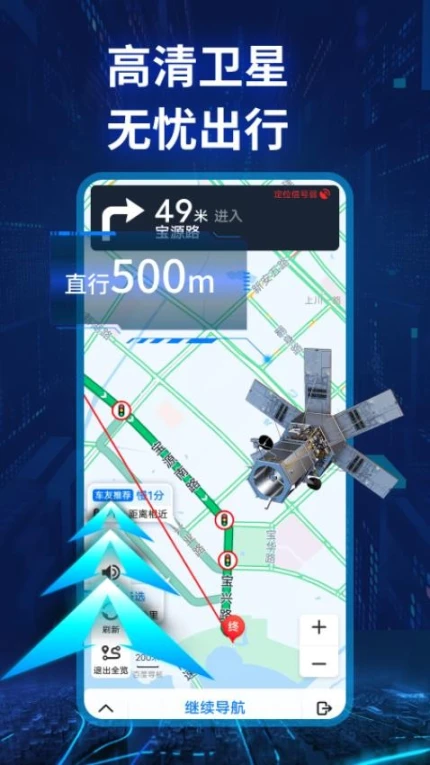 实景卫星导航免费版 v1.0.5图