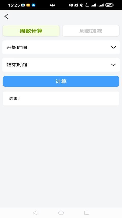 时间计算器系统官网版图