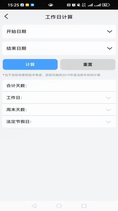 时间计算器系统官网版图