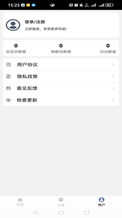 时间计算器系统官网版图