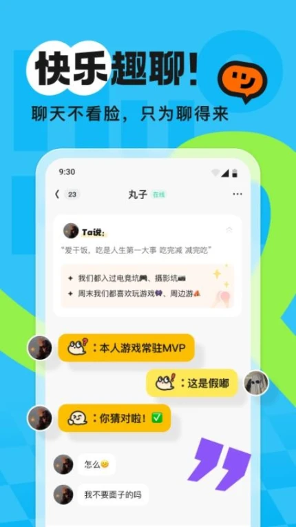 火花Chat官网版图