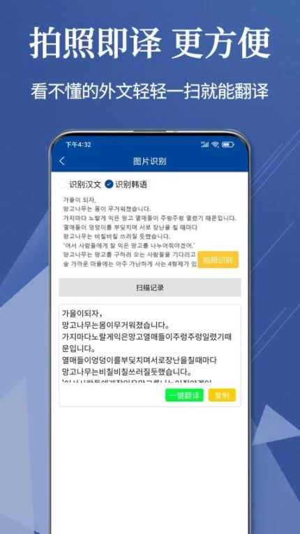 Navi韩语社APP v1.1.4图