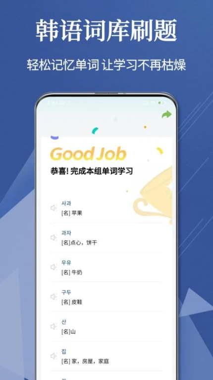 Navi韩语社APP v1.1.4图