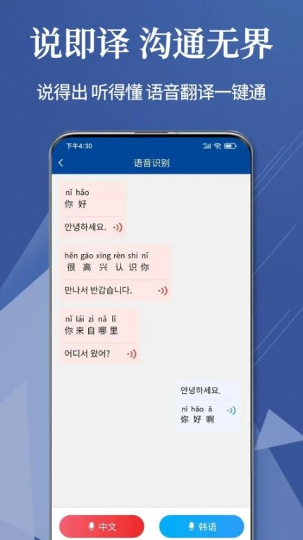 Navi韩语社APP v1.1.4图