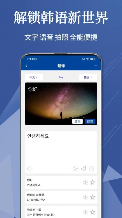 Navi韩语社APP v1.1.4图