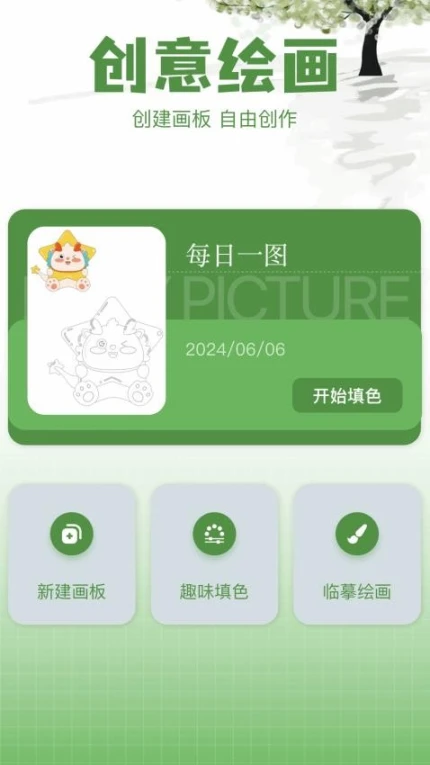 一耽漫官方版图