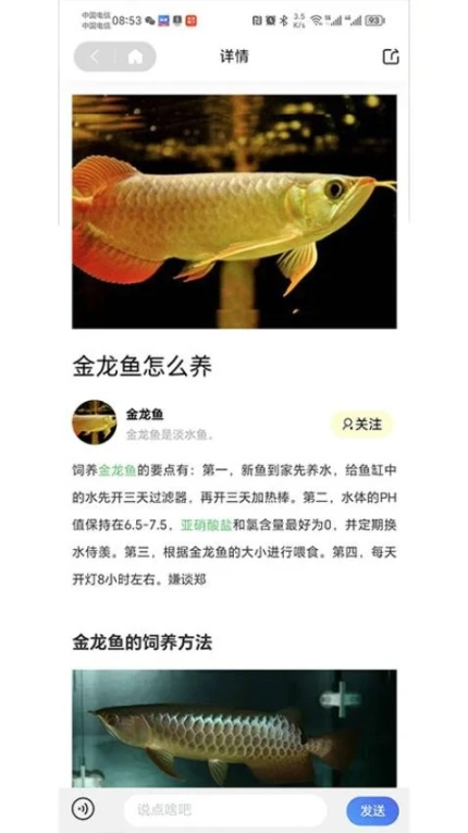 知鱼圈最新版 v1.1.27图