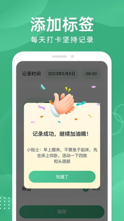 血糖宝app v1.0.7图
