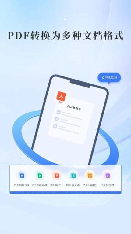 哔快PDF转换官网版图