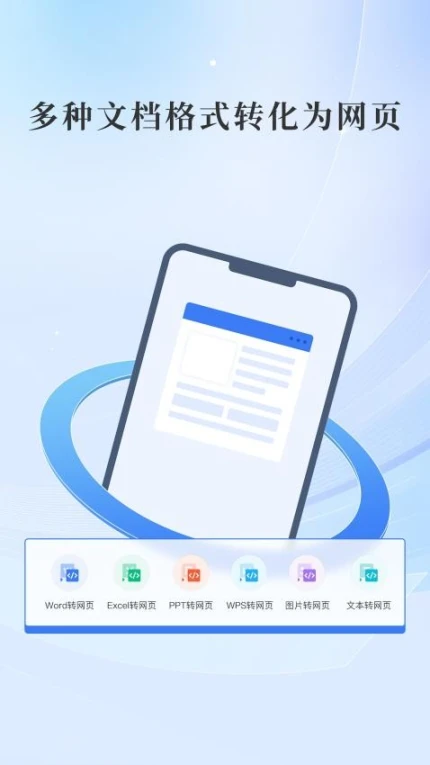 哔快PDF转换官网版图
