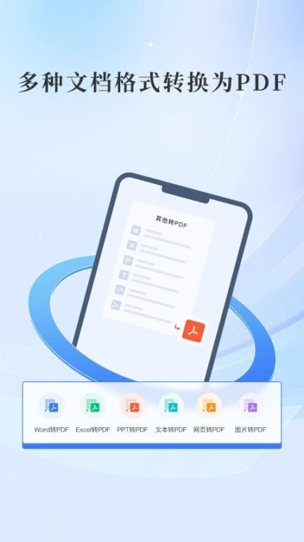 哔快PDF转换官网版图