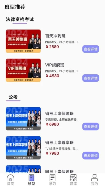 橙舟课堂手机版 v1.1.2图