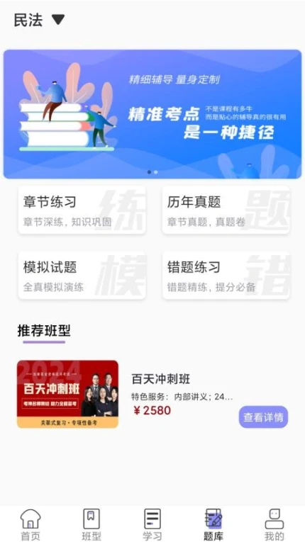 橙舟课堂手机版 v1.1.2图