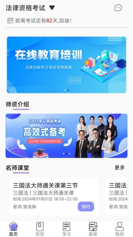 橙舟课堂手机版 v1.1.2图