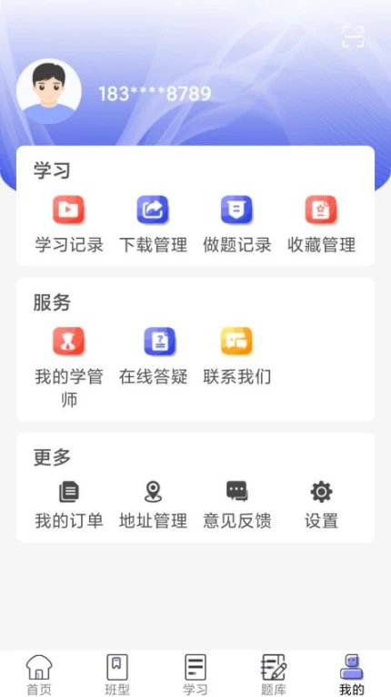 橙舟课堂手机版 v1.1.2图