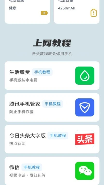 每日充电宝最新版图