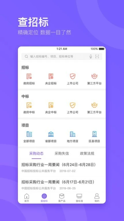 企通查官网版图