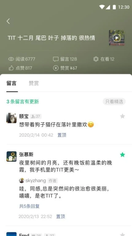 订阅号助手官方版图